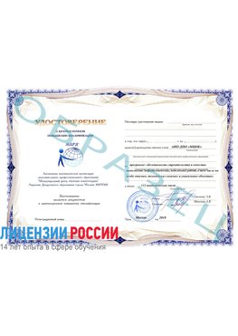 Образец удостоверение  Подольск Повышение квалификации по инженерным изысканиям